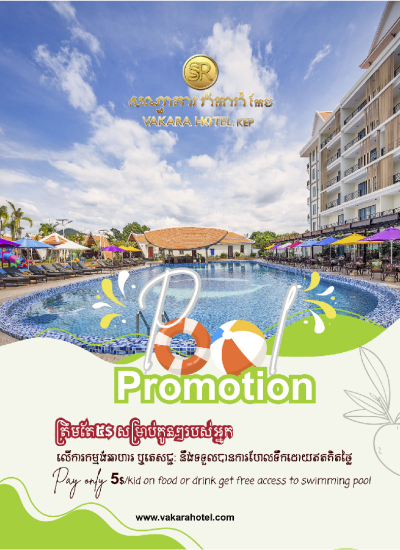 Swimming Pool Promotion